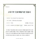 한국청소년진로개발원