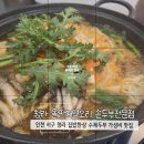 청라돌판더덕오리 손두부전문점