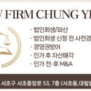 법무법인청연 이미지