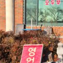 금장한식 | 경주 현지인 찐맛집 금장손두부 돼지두부찌개 모두부