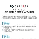 제일화물운송서비스 이미지