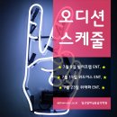 알파실용음악학원