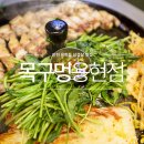 목구멍 용현점 | 인천 용현동 고기집 삼겹살 맛집 목구멍 용현점