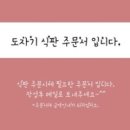 착한식판 네이버블로그
