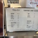 중앙로커피 | 대구 동성로 중앙로 달콤한생각 카페 후기 / 커피 시키면 케이크까지 주는 혜자 카페