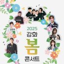 강화공설운동장 이미지