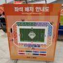 SK월드컵주유소 | 제주SK FCvs광주FC 직관 후기 | 제주월드컵경기장 E13구역 시야 (260301)