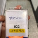 택시 교통사고 보험접수거부당해 경찰서 신고하고 마디모한 후기