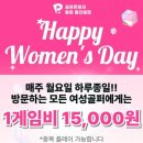 골프존파크 동춘 홀인원점 이미지