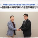 블루에스엘