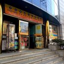 알파역삼남부점