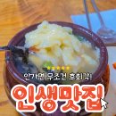 충무김밥(Kim.밥) | 창원 내동 맛집 옛날손수제비 충무김밥