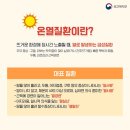 온열센타 이미지
