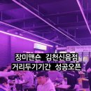 장미맨숀신음점 네이버블로그