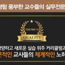 대구목공학원