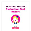 삼성영어안흥학원 이미지