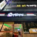 더썬치킨덕산점