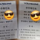 영원무역 | 영원무역홀딩스 - 비과세 배당 발표