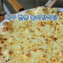 테크노순환로12길 이미지
