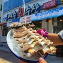 광주횟집 - 군산시 내항2길 216 | 광주횟집