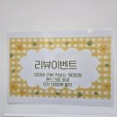 [송촌동등관리 후기] 플레이스킨 송촌점에서 받은 에너지테라피 솔직 리뷰✨