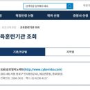 (GB)글로벌이노에듀