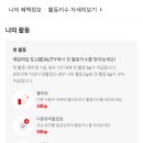 에스아이(SI)뷰티 이미지