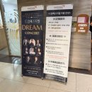 월드비전 성남종합사회복지관 | 월드비전 성남종합사회복지관 드림콘서트