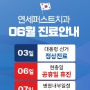 퍼스트치과 이미지