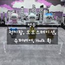 핫뽑기방 | 성수 인형뽑기, 가챠샵, 사격, 양궁(럭키팝, 모모 스테이션, 슈퍼 베어, HWIK 휙)