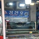 성진호 | [태안 몽산포 맛집] 몽산포항 어시장 '성진호' 내돈내산 단골 후기! 광어회 및 갑오징어 5월 회 시세