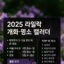 덕진-93 | 라일락 개화 시기 완벽 총정리 &amp; 인생 사진 명소 BEST 10 - 첫사랑 향기가 가득한 보랏빛 여행
