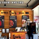 육대장 - 춘천시 퇴계동 | 육대장