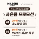 서현유통 | 미스터본 팝업스토어-AK플라자 분당 팝업ㅣ서현역 팝업ㅣAK플라자 분당 주차정보ㅣ서현역 굿즈샵ㅣ방문후기