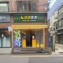 달길포차 이미지
