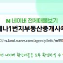 1번지 부동산중개 이미지