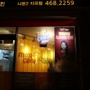 멕시카나나운2지곡점 이미지