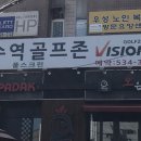 이수역 골프존 풀스크린 | 동작구 사당동 스크린골프 이수역 골프존 풀스크린 리뷰 버스정류장 가는길