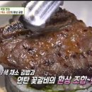 연탄꽃갈비