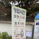 부석 낙화암 공중화장실 | 부여 낙화암 막국수, 편육 맛집 장원막국수 주말 방문후기