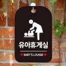 행운휴게실