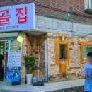 시골집오리탕 이미지