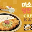 미소야송도학원가점