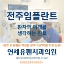 전주베스트치과의원 이미지
