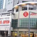 롯데마트 이천점 이미지