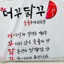 더꾸닭꾸 이미지