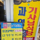 고흥식당 | 고흥 가족여행 아기랑 맛집 과역기사님 식당 백종원 3대 천왕 점심 후기 아침식사 가능