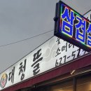 대청뜰 이미지
