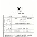 서귀포시축협 산지육가공공장