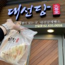 대선당 네이버블로그